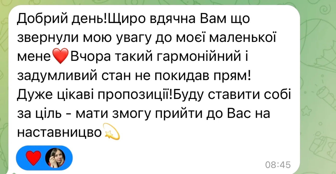 Відгук учасниці