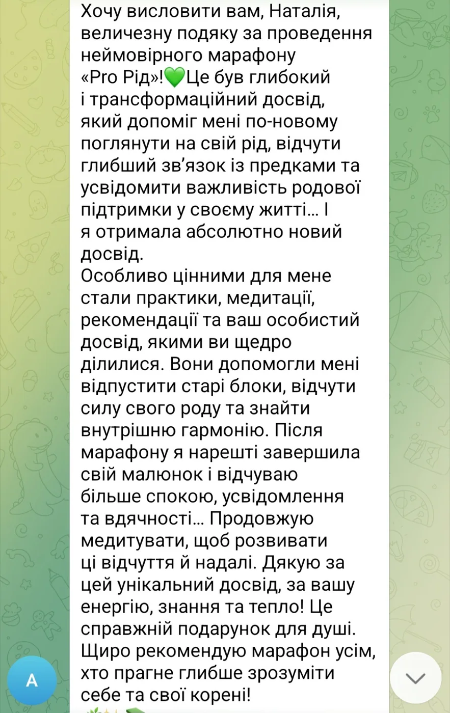 Відгук учасниці