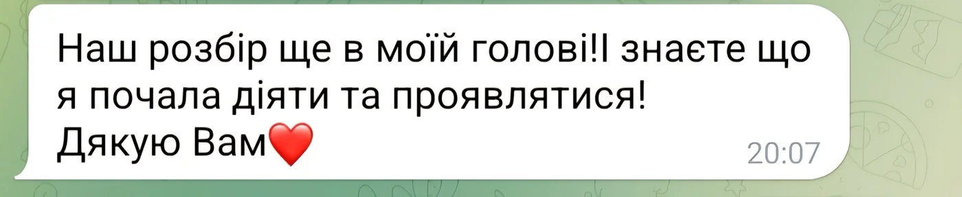 Відгук учасниці