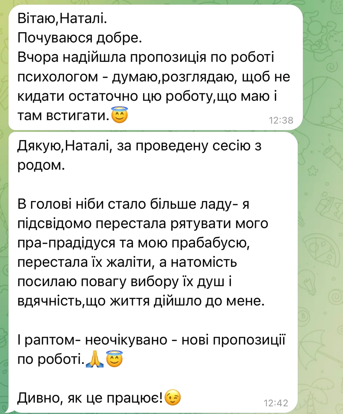 Відгук учасниці