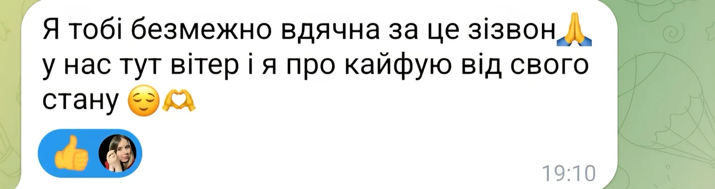 Відгук учасниці